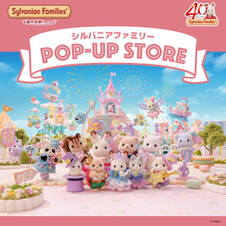 Sylvanian Families Forest House พรีเมียมป๊อปอัพสโตร์